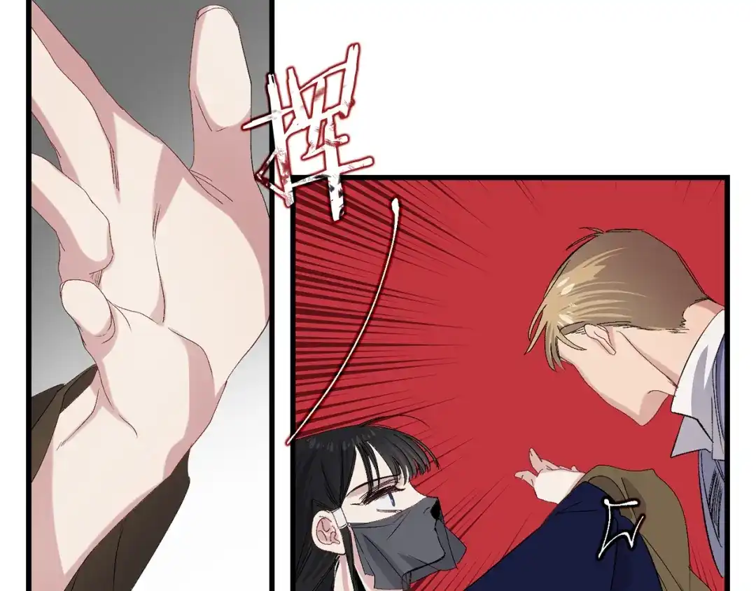 《侍女的帝君》第41话 过来受罚吧 第72页