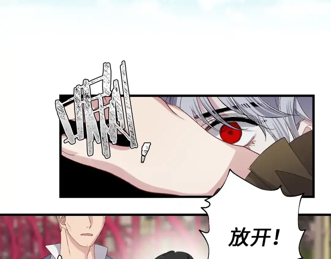 《侍女的帝君》第41话 过来受罚吧 第37页