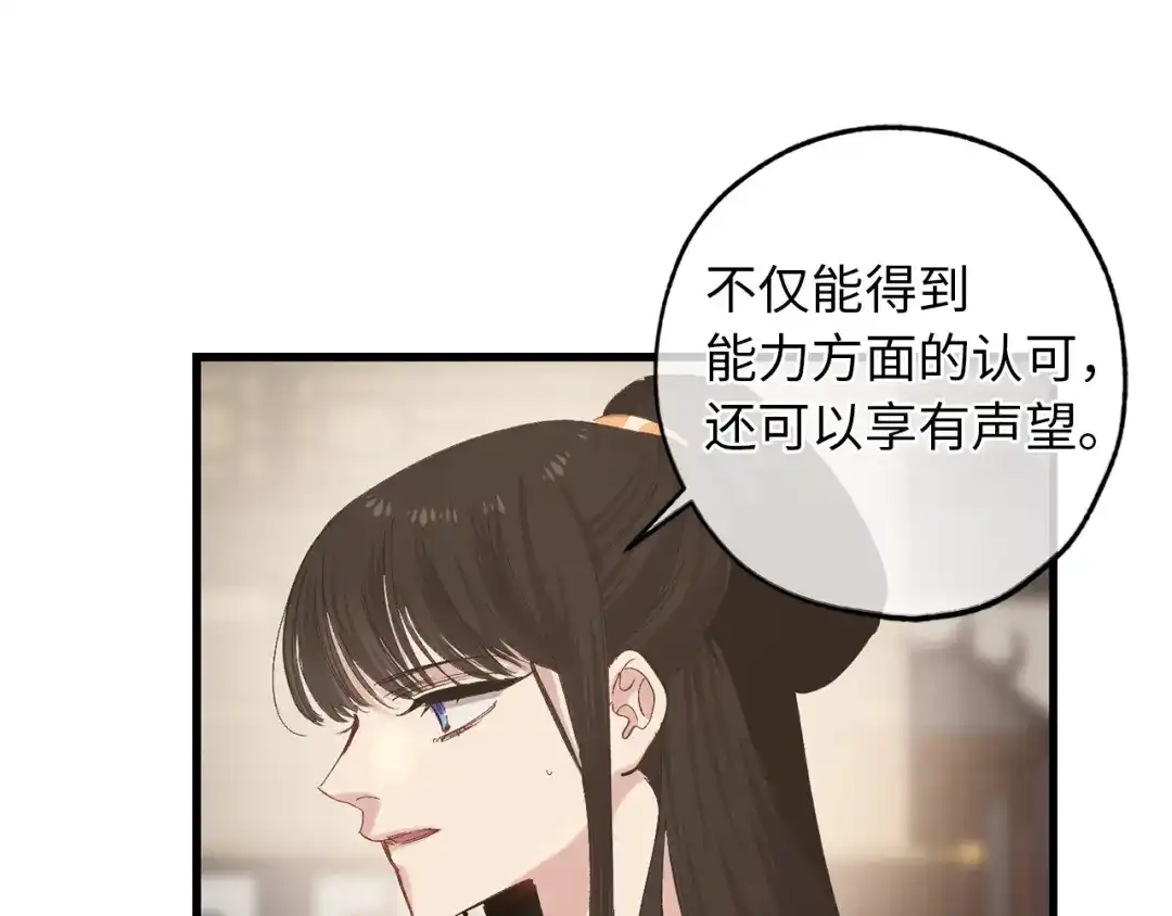 《侍女的帝君》第42话 爱心泛滥 第35页