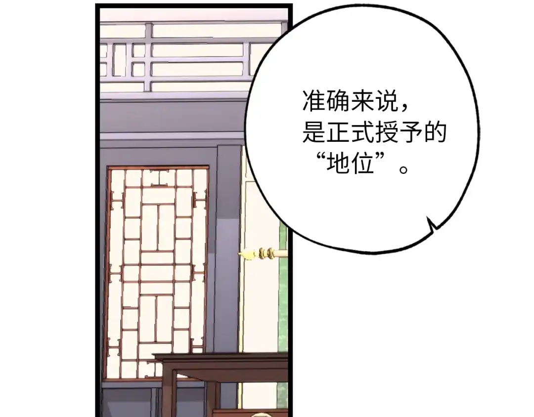 《侍女的帝君》第42话 爱心泛滥 第29页