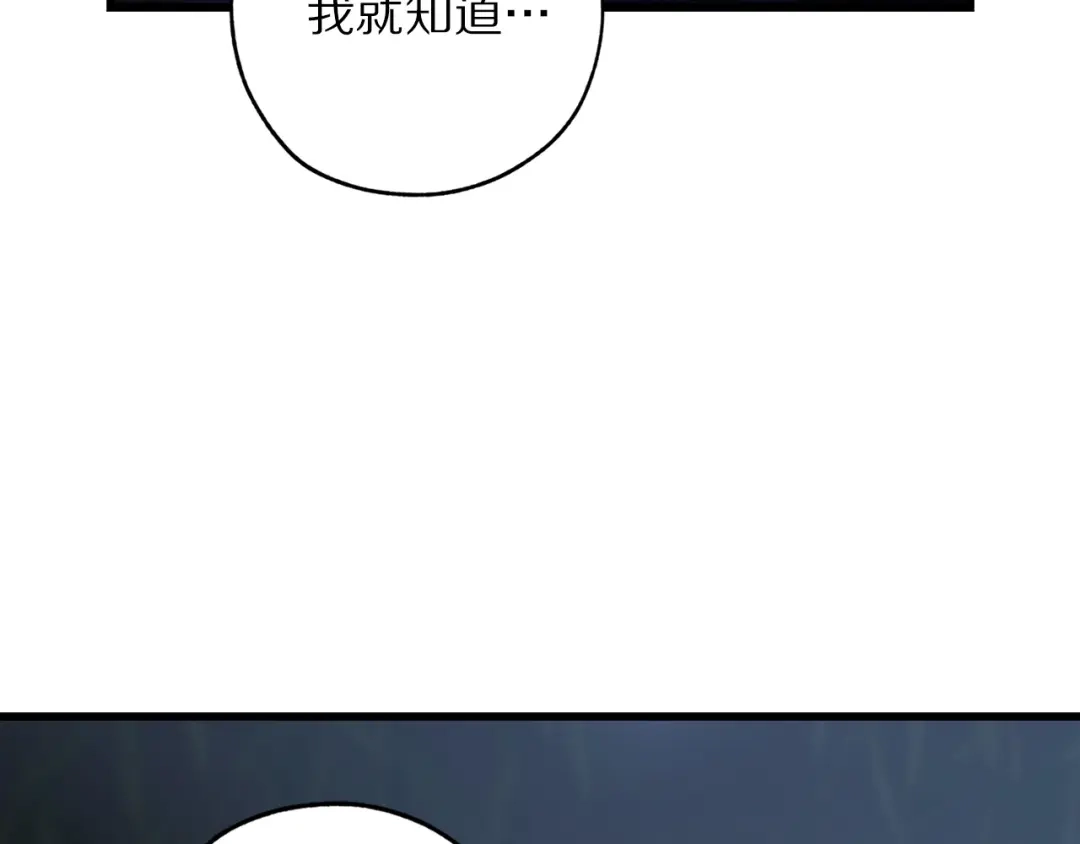 《侍女的帝君》第42话 爱心泛滥 第55页
