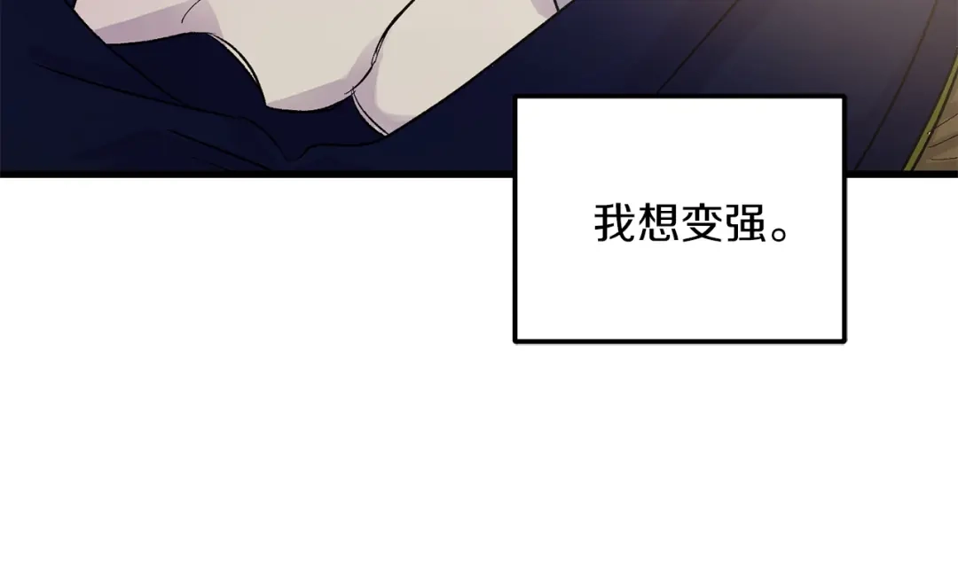 《侍女的帝君》第42话 爱心泛滥 第6页