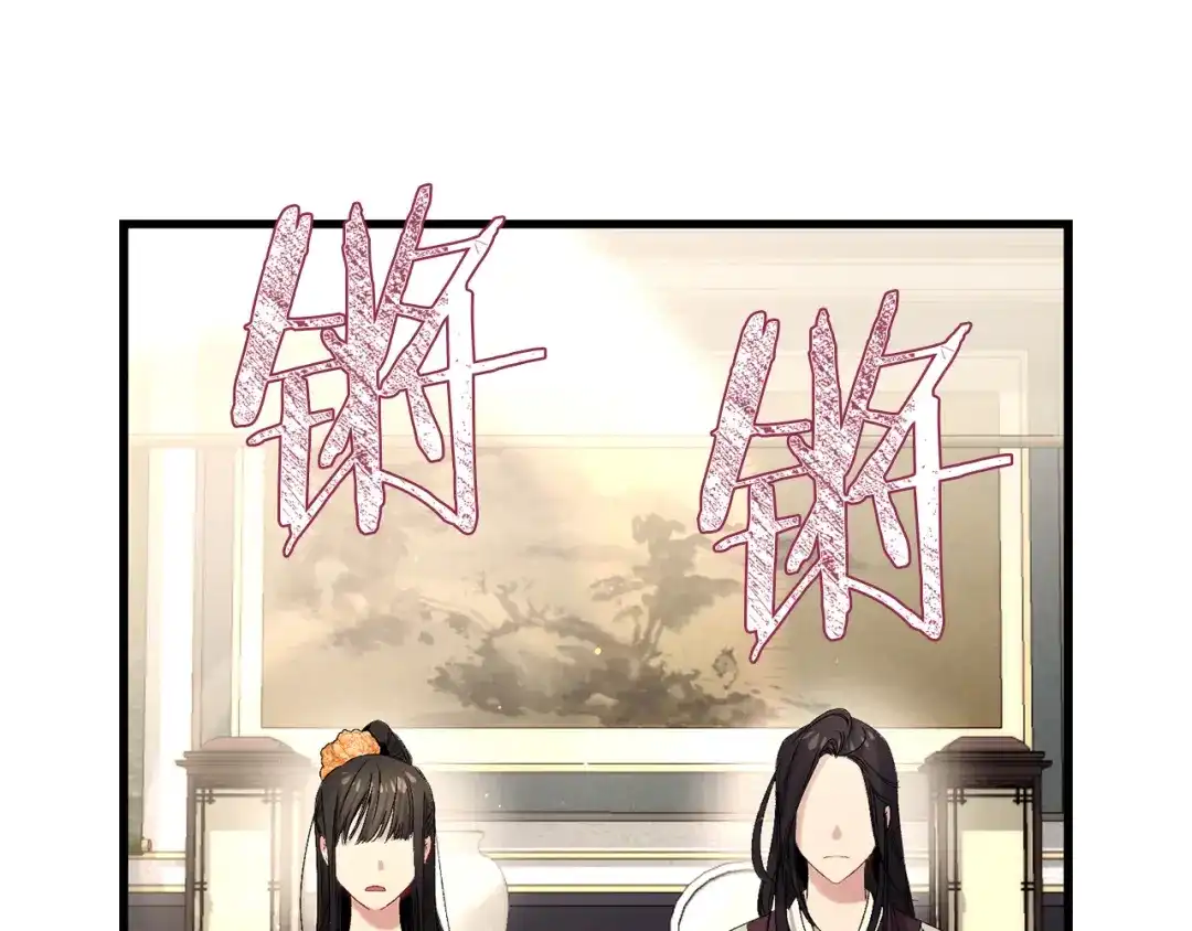 《侍女的帝君》第42话 爱心泛滥 第9页