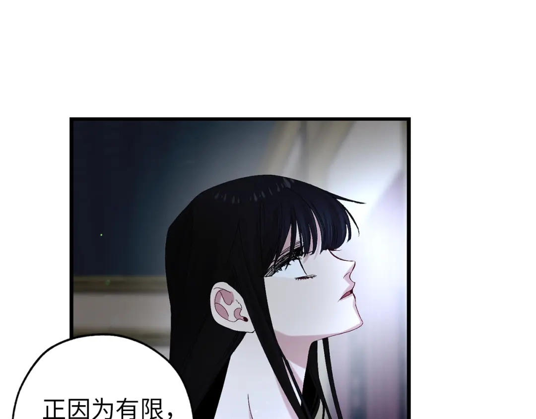 《侍女的帝君》第42话 爱心泛滥 第73页