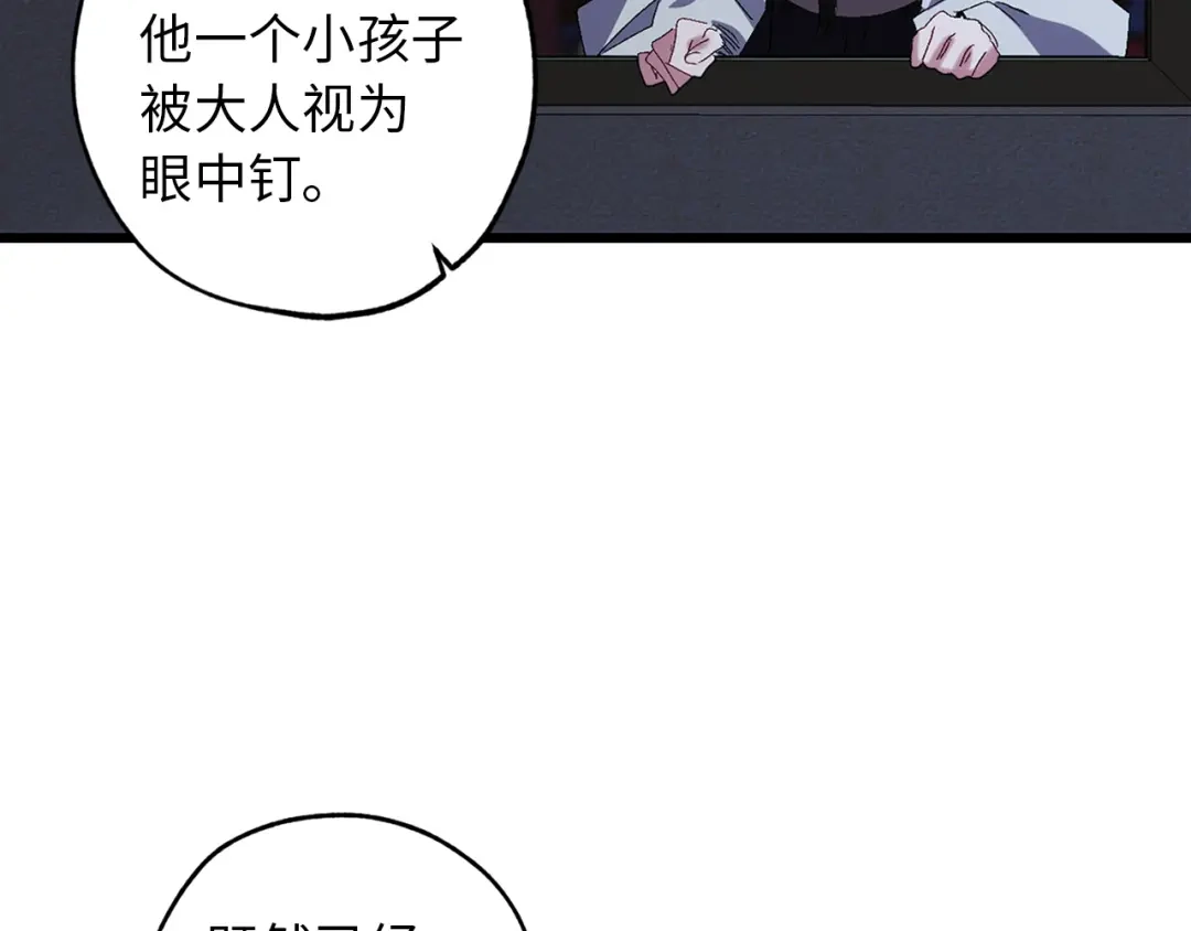 《侍女的帝君》第42话 爱心泛滥 第57页