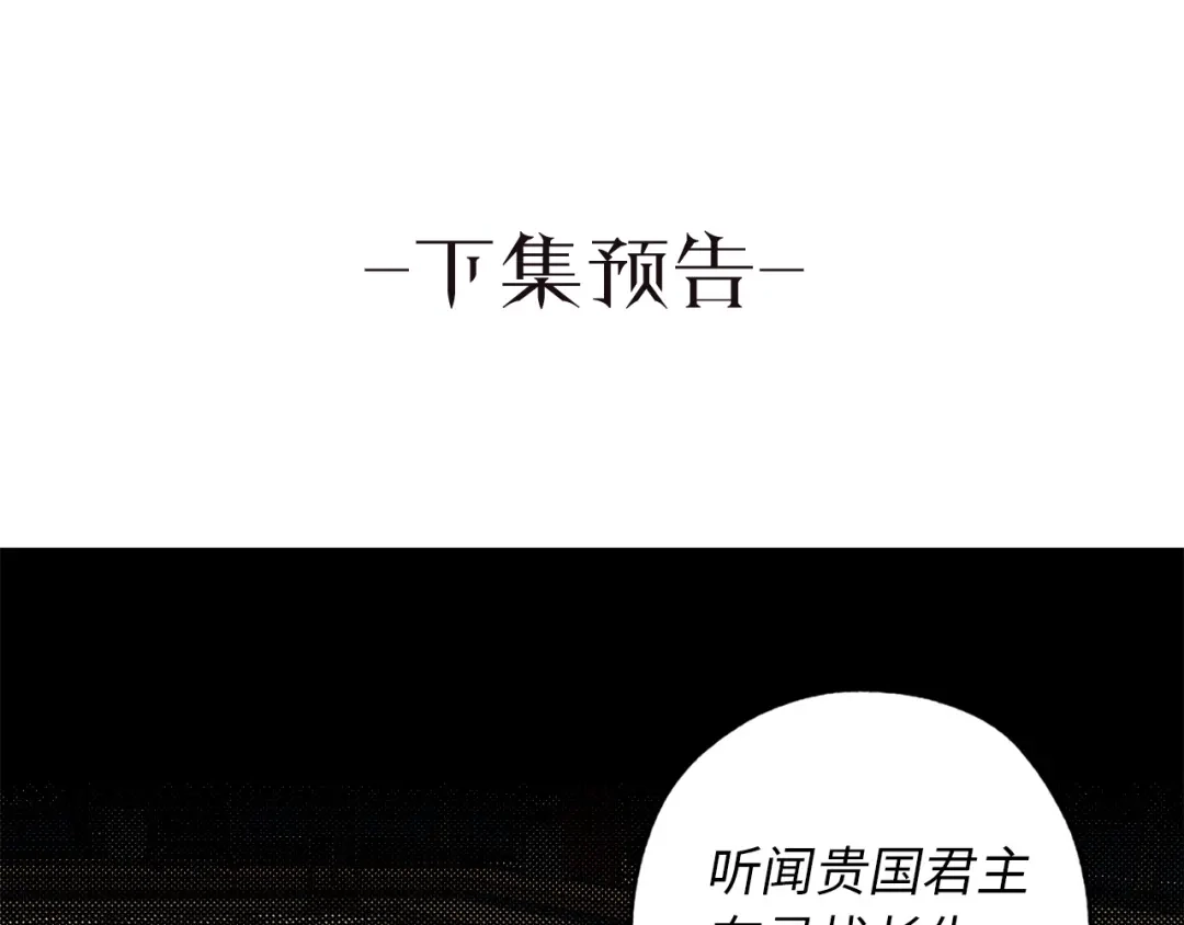 《侍女的帝君》第42话 爱心泛滥 第125页