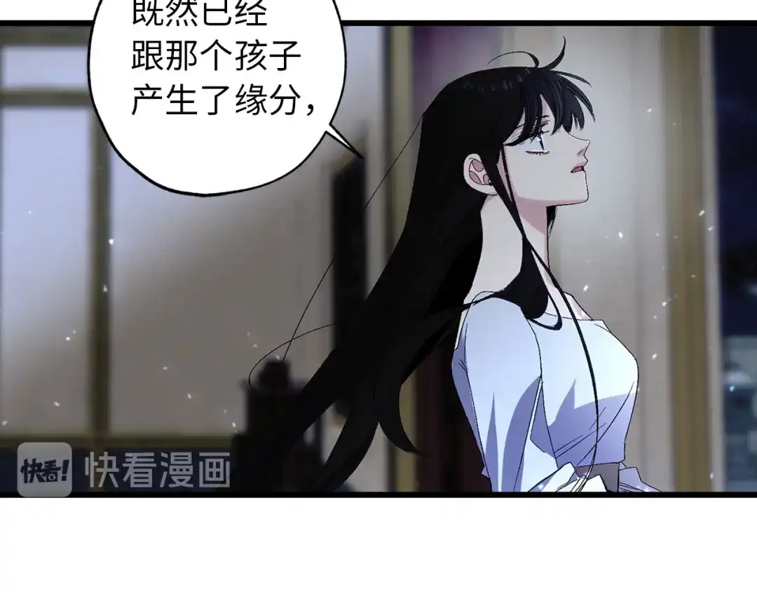 《侍女的帝君》第42话 爱心泛滥 第58页