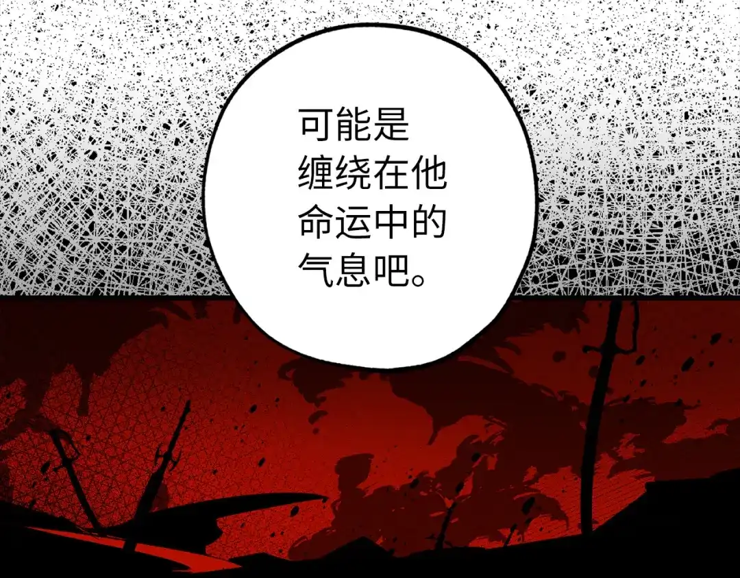 《侍女的帝君》第42话 爱心泛滥 第97页