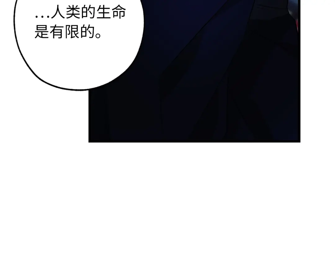 《侍女的帝君》第42话 爱心泛滥 第72页
