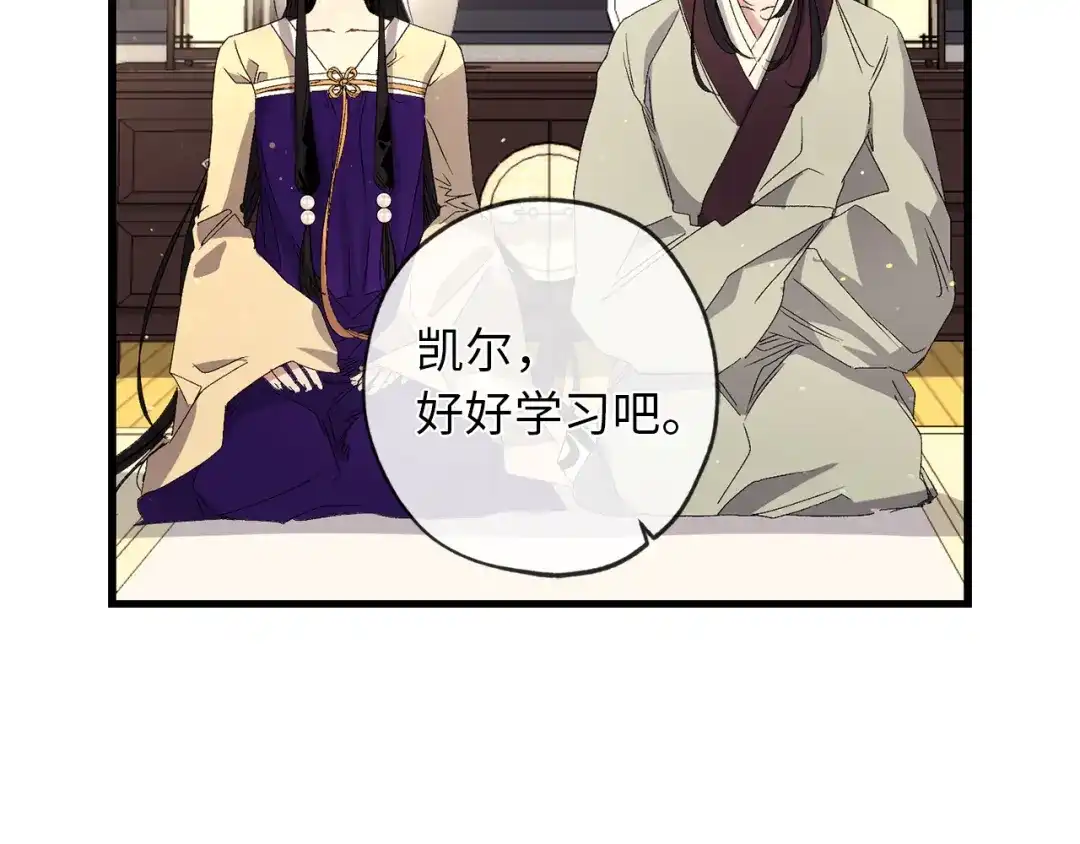 《侍女的帝君》第42话 爱心泛滥 第10页