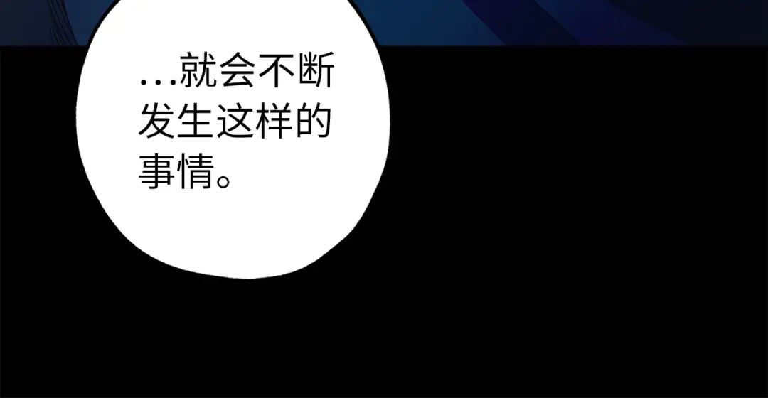 《侍女的帝君》第42话 爱心泛滥 第22页