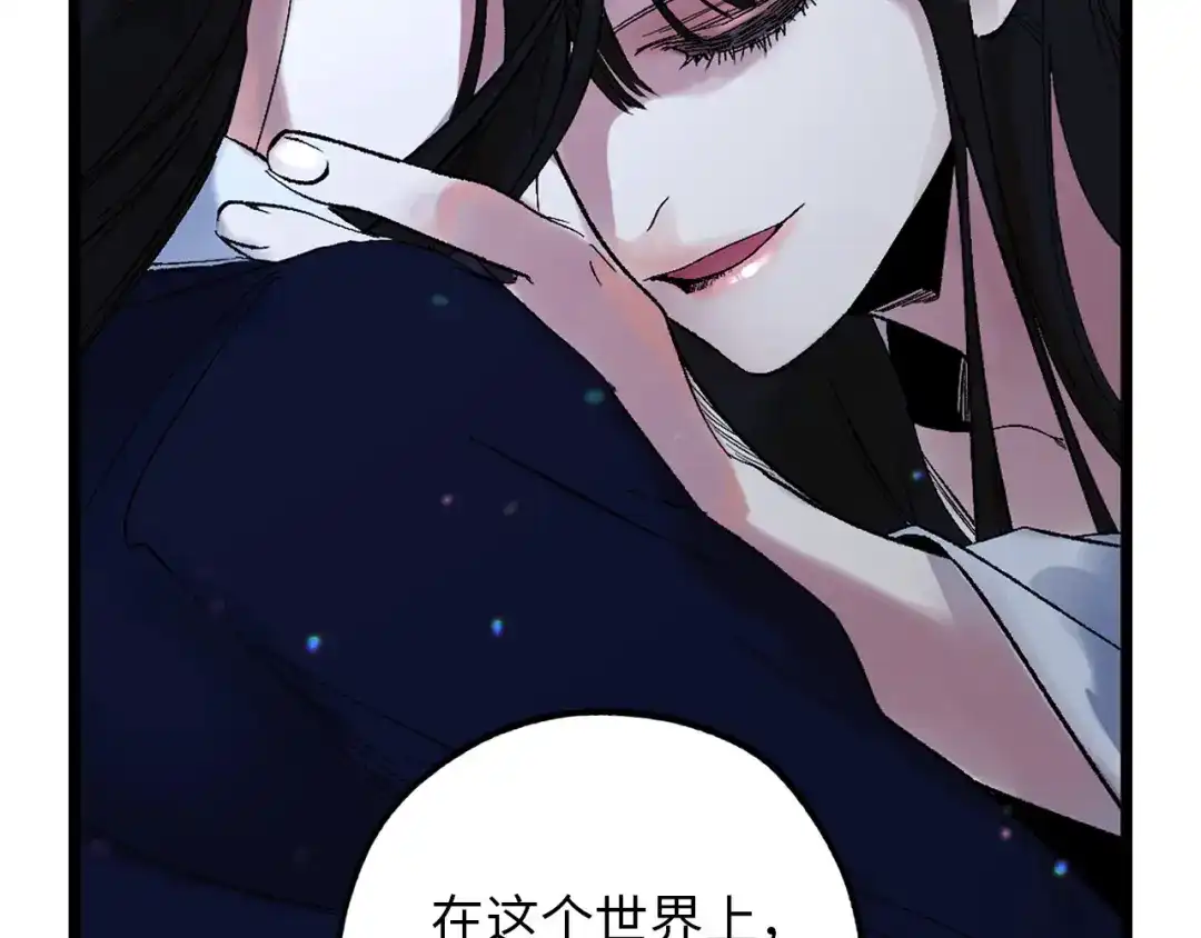 《侍女的帝君》第42话 爱心泛滥 第116页