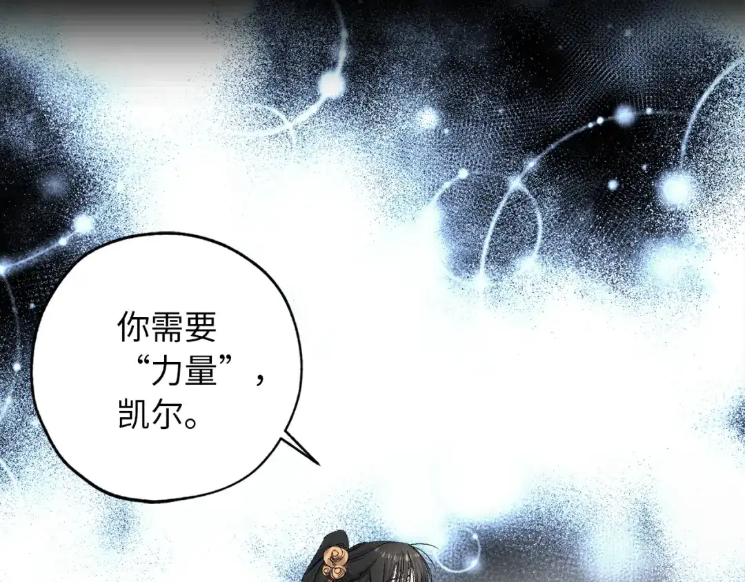 《侍女的帝君》第42话 爱心泛滥 第25页