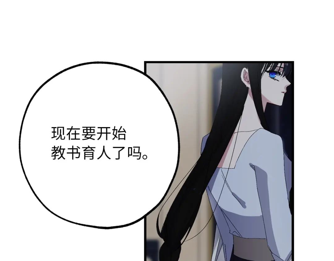 《侍女的帝君》第42话 爱心泛滥 第50页