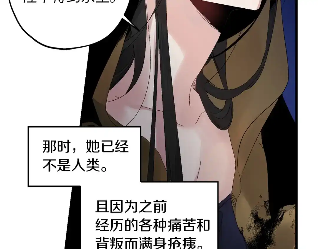 《侍女的帝君》第42话 爱心泛滥 第130页