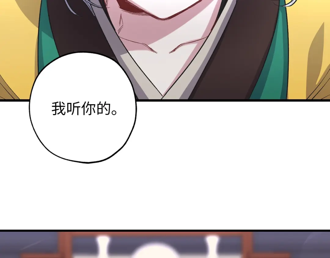 《侍女的帝君》第42话 爱心泛滥 第38页