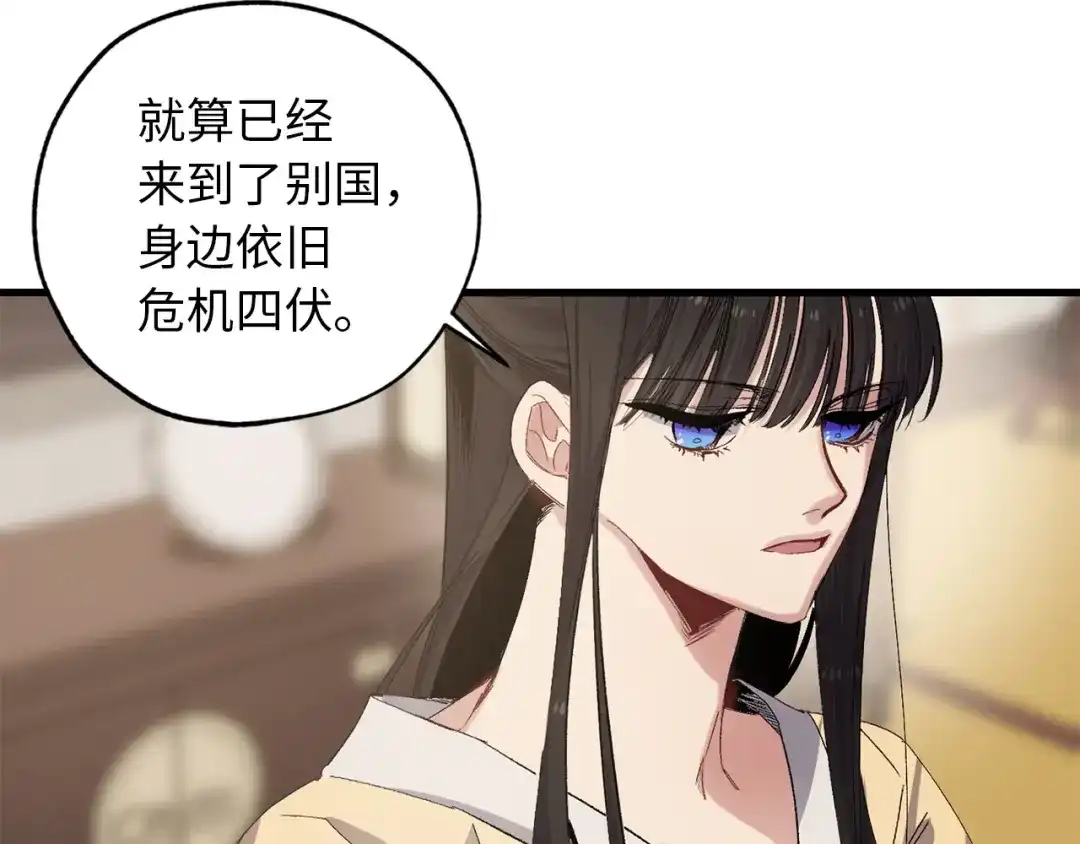 《侍女的帝君》第42话 爱心泛滥 第17页