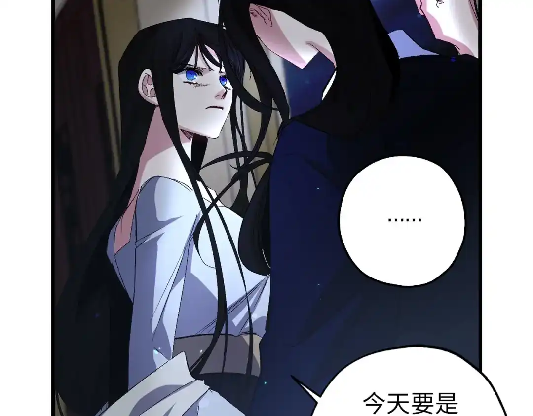 《侍女的帝君》第42话 爱心泛滥 第84页