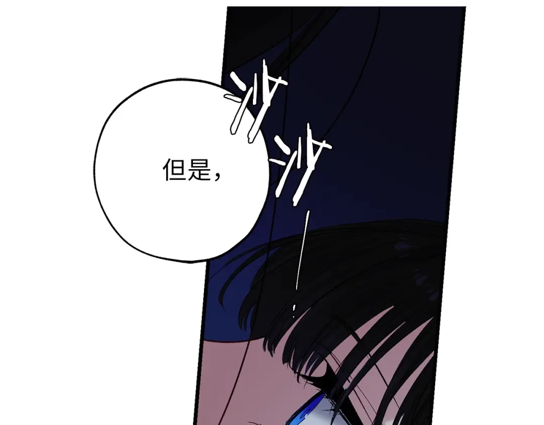 《侍女的帝君》第42话 爱心泛滥 第103页