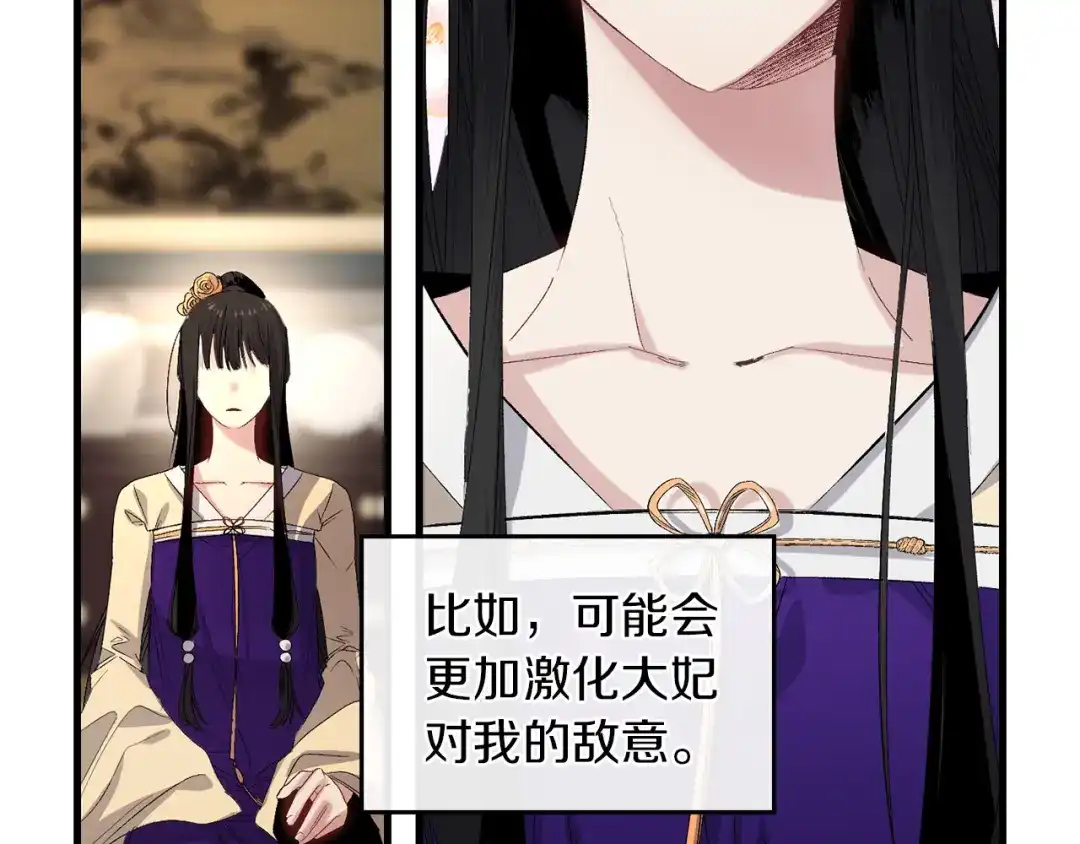 《侍女的帝君》第42话 爱心泛滥 第42页