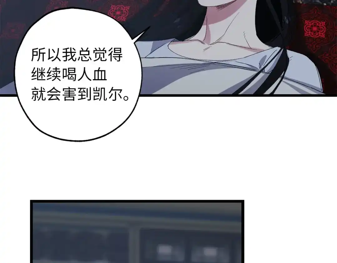 《侍女的帝君》第42话 爱心泛滥 第100页