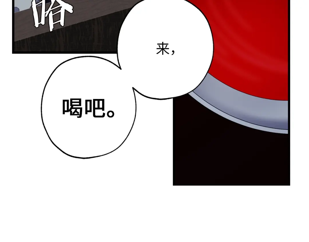 《侍女的帝君》第42话 爱心泛滥 第80页