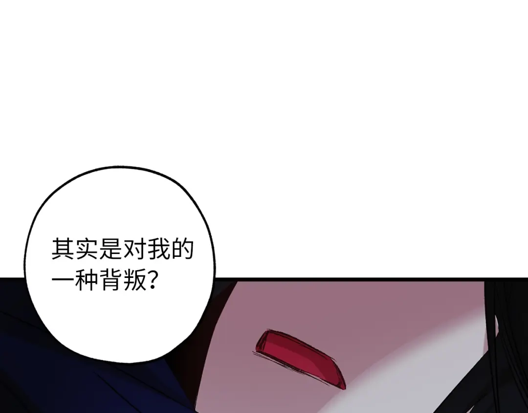 《侍女的帝君》第42话 爱心泛滥 第108页