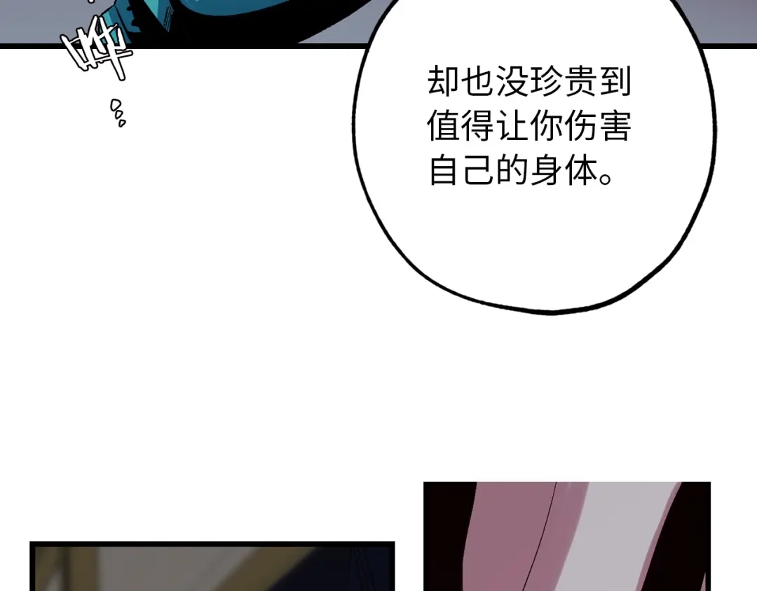 《侍女的帝君》第42话 爱心泛滥 第78页