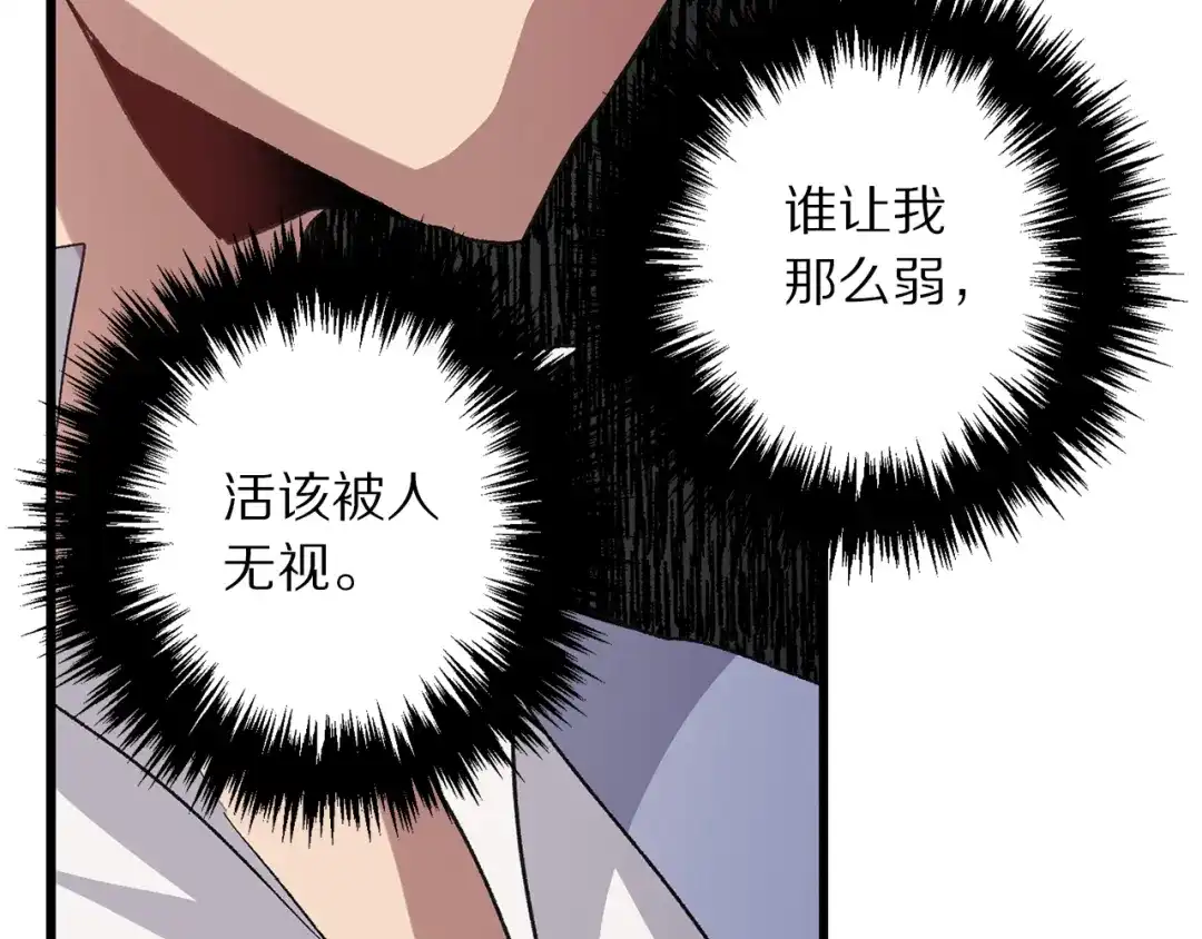 《侍女的帝君》第42话 爱心泛滥 第2页