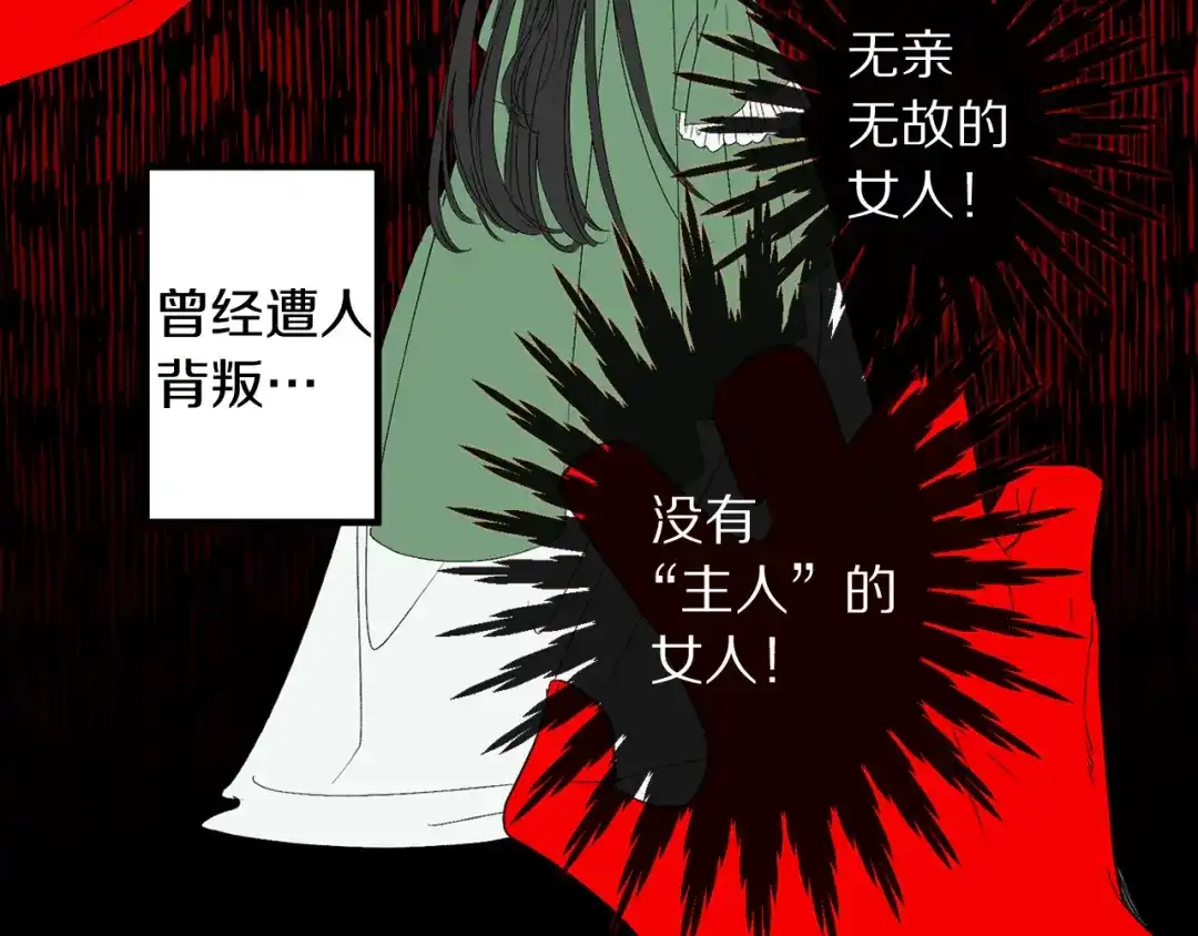《侍女的帝君》第43话 尽情舞蹈 第68页