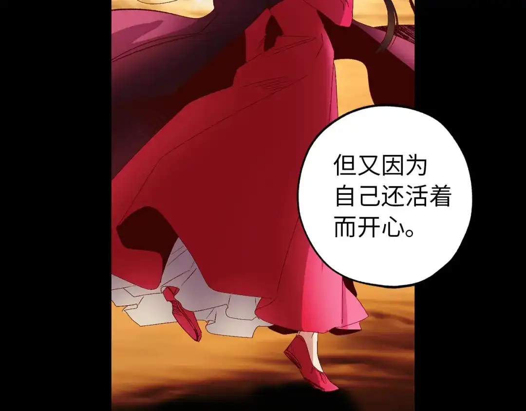 《侍女的帝君》第43话 尽情舞蹈 第108页