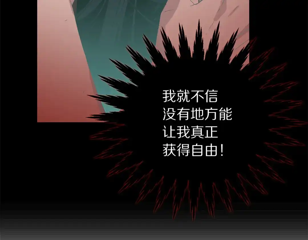 《侍女的帝君》第43话 尽情舞蹈 第74页