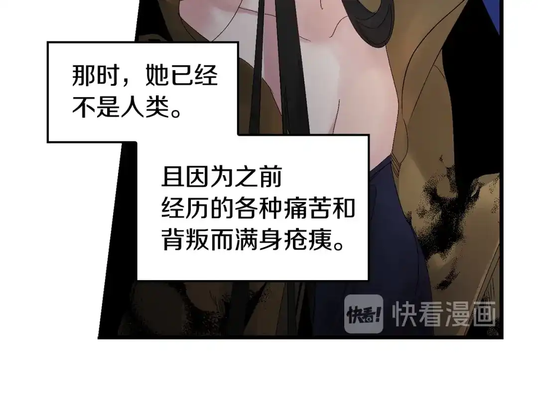 《侍女的帝君》第43话 尽情舞蹈 第20页