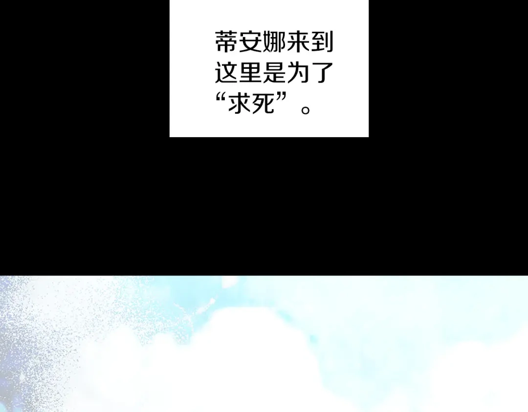《侍女的帝君》第43话 尽情舞蹈 第8页