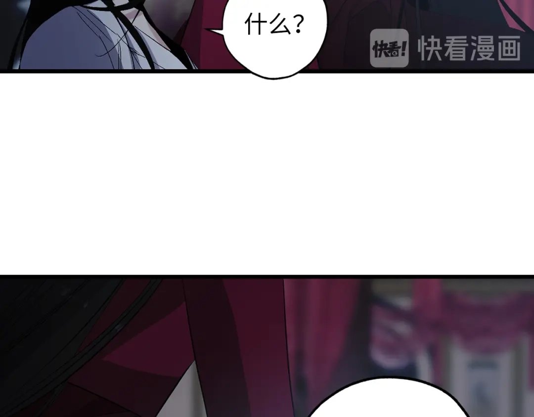 《侍女的帝君》第43话 尽情舞蹈 第88页