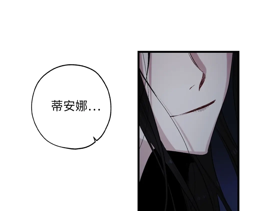 《侍女的帝君》第43话 尽情舞蹈 第90页