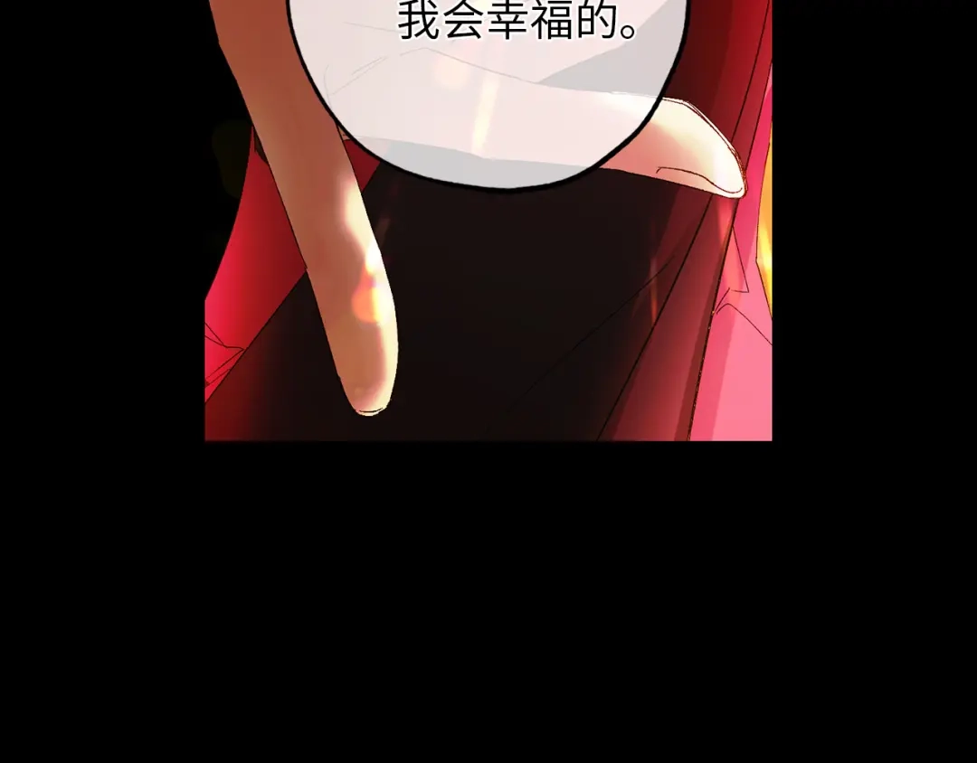 《侍女的帝君》第43话 尽情舞蹈 第111页