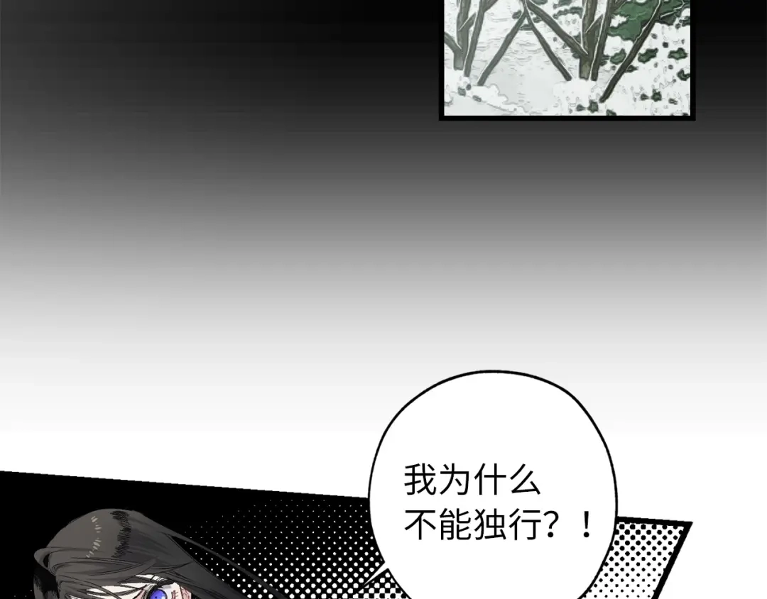 《侍女的帝君》第43话 尽情舞蹈 第62页