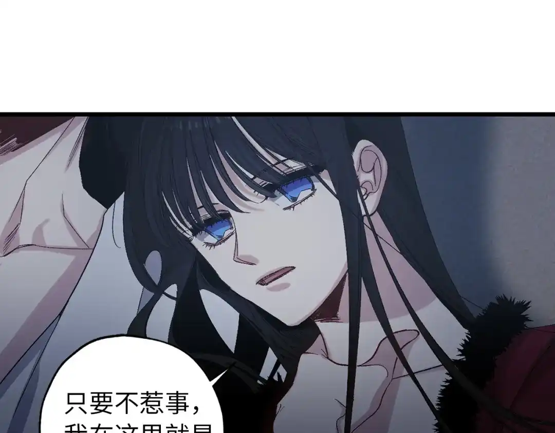《侍女的帝君》第43话 尽情舞蹈 第81页