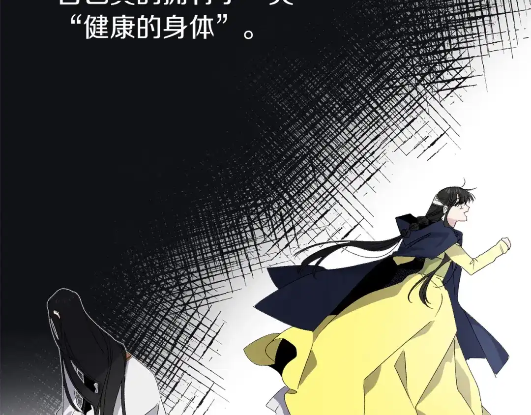 《侍女的帝君》第43话 尽情舞蹈 第56页
