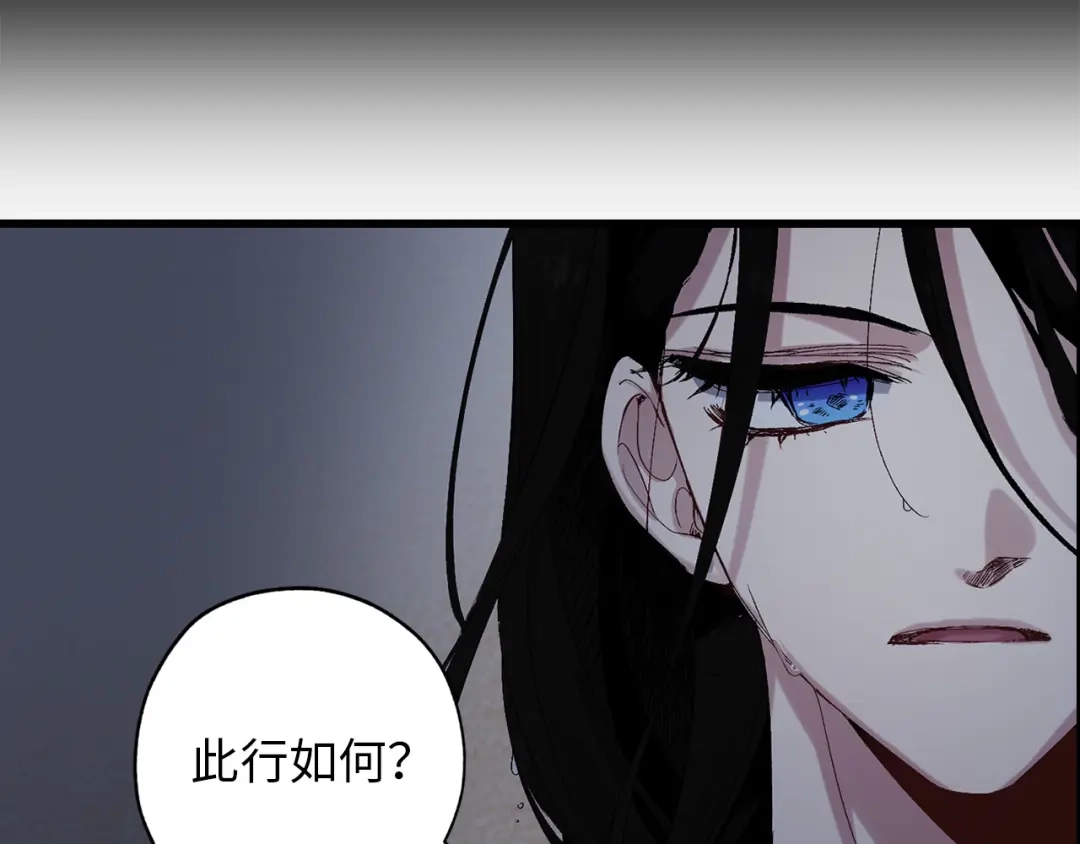 《侍女的帝君》第43话 尽情舞蹈 第75页