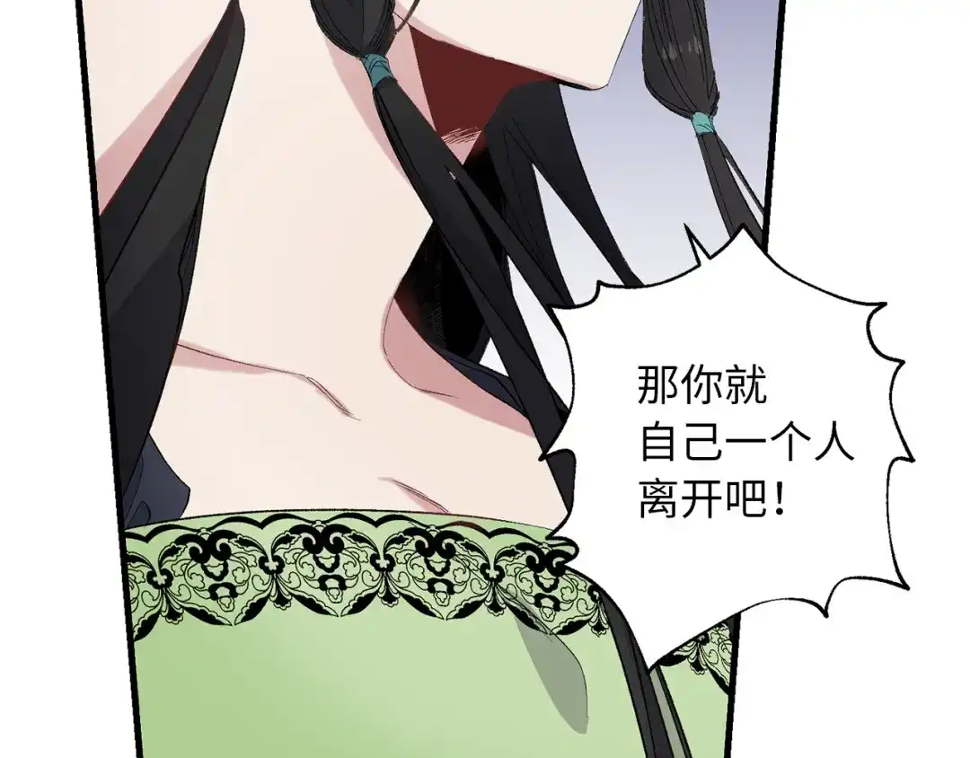 《侍女的帝君》第43话 尽情舞蹈 第128页