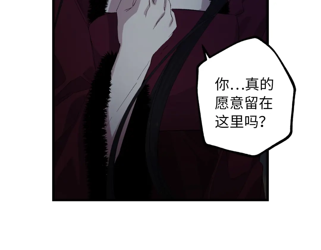 《侍女的帝君》第43话 尽情舞蹈 第94页