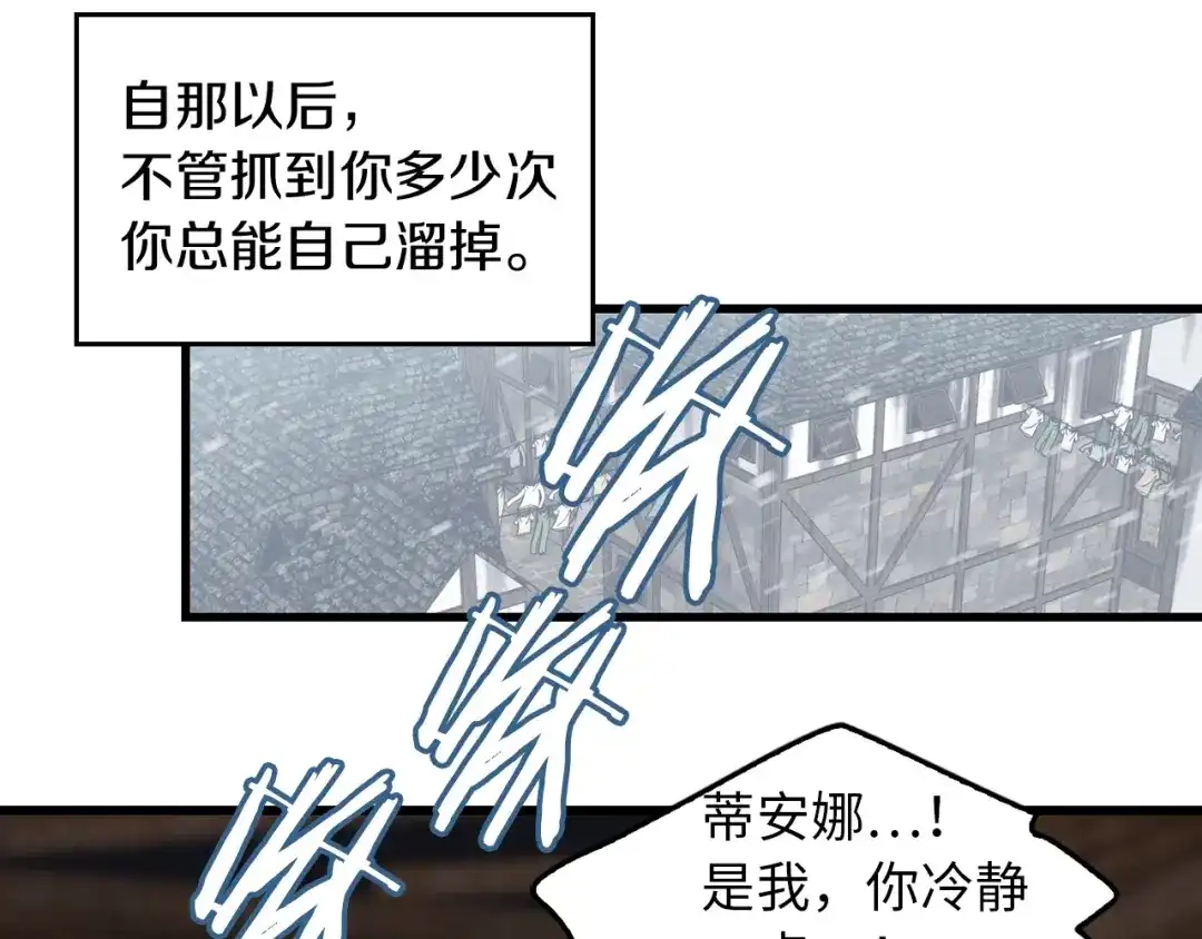 《侍女的帝君》第43话 尽情舞蹈 第65页