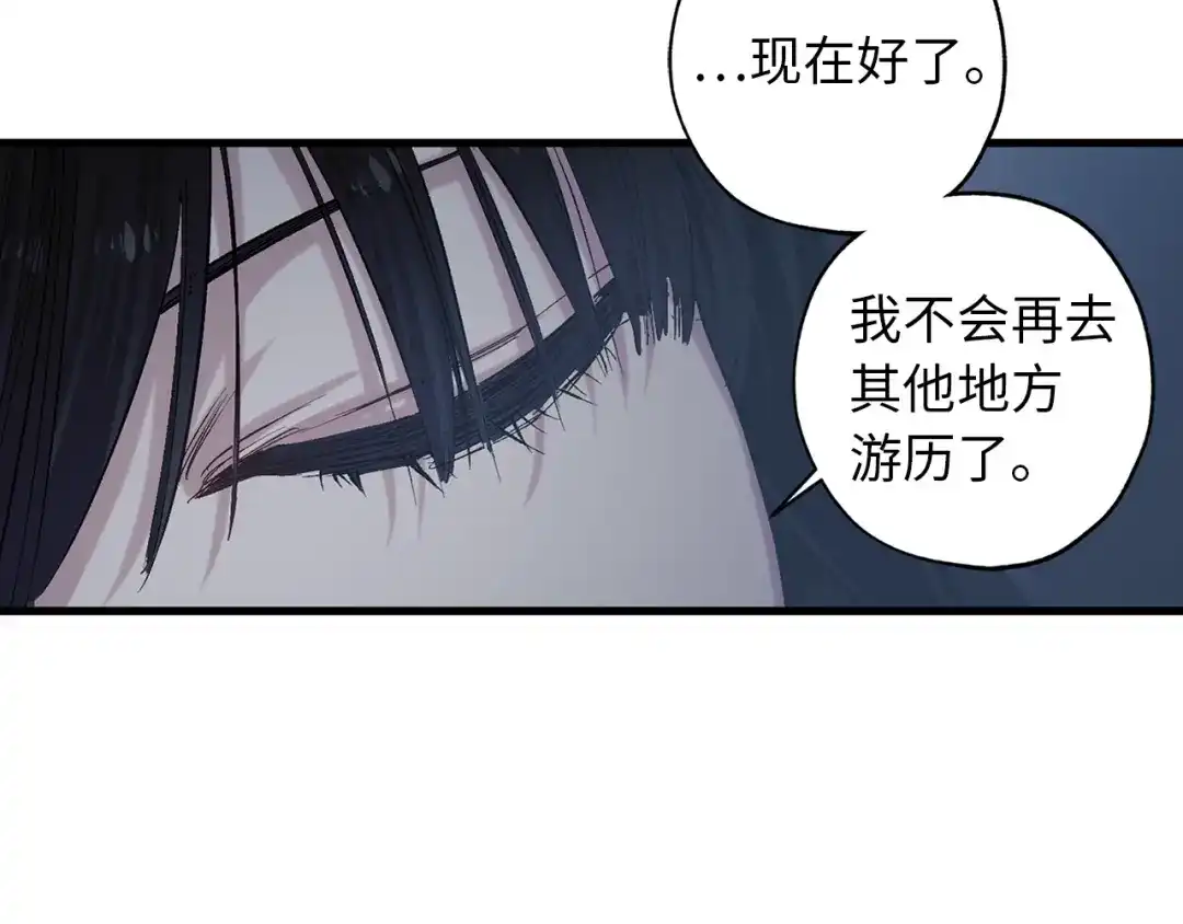 《侍女的帝君》第43话 尽情舞蹈 第78页