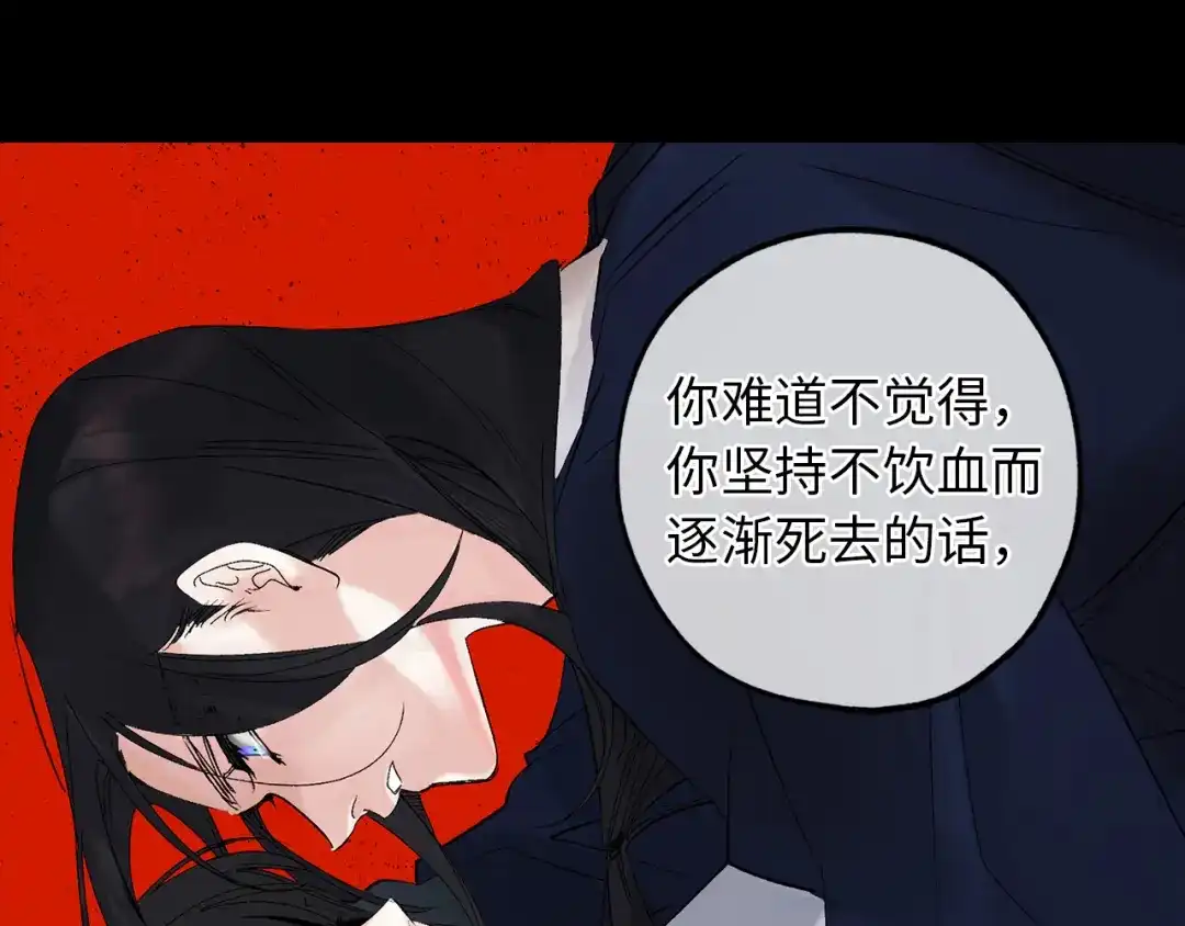 《侍女的帝君》第43话 尽情舞蹈 第1页
