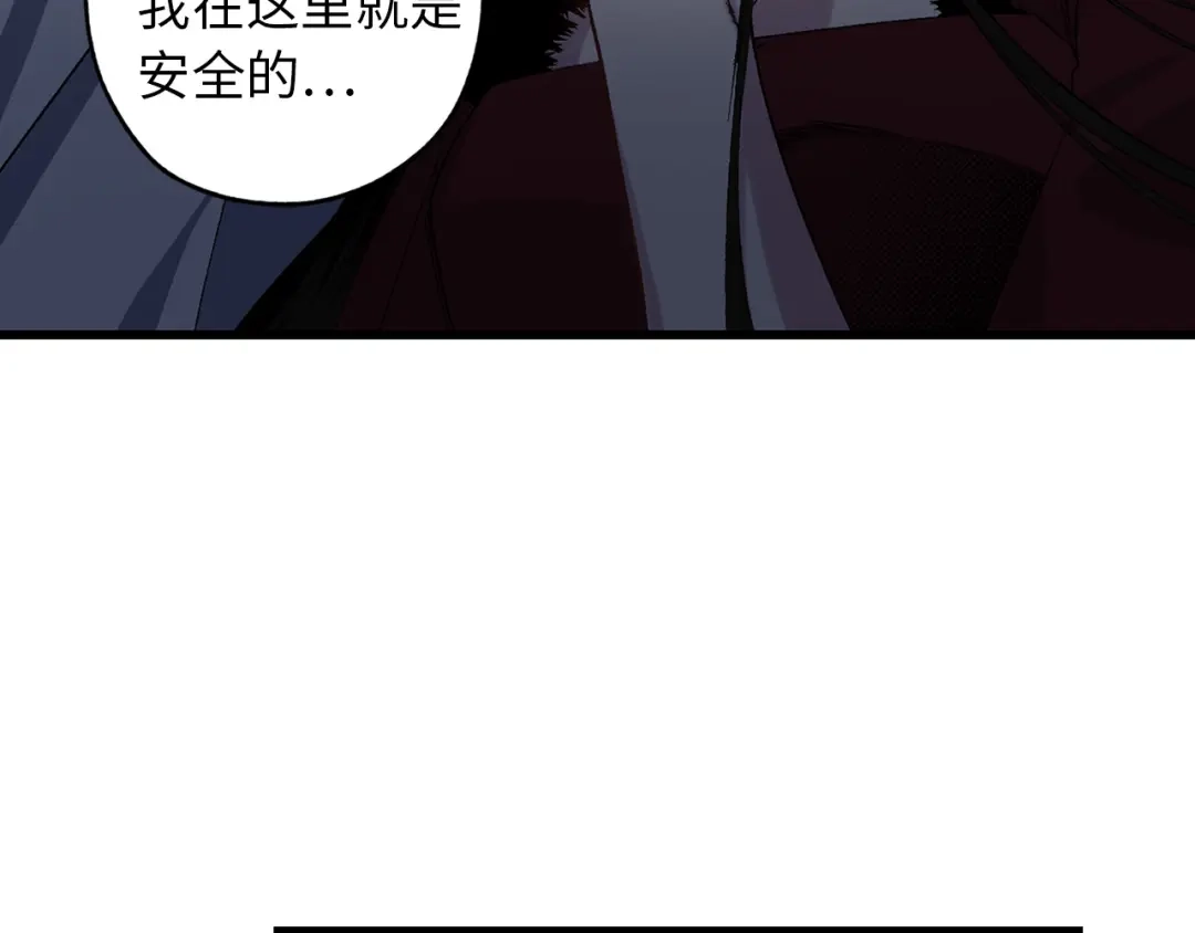 《侍女的帝君》第43话 尽情舞蹈 第82页