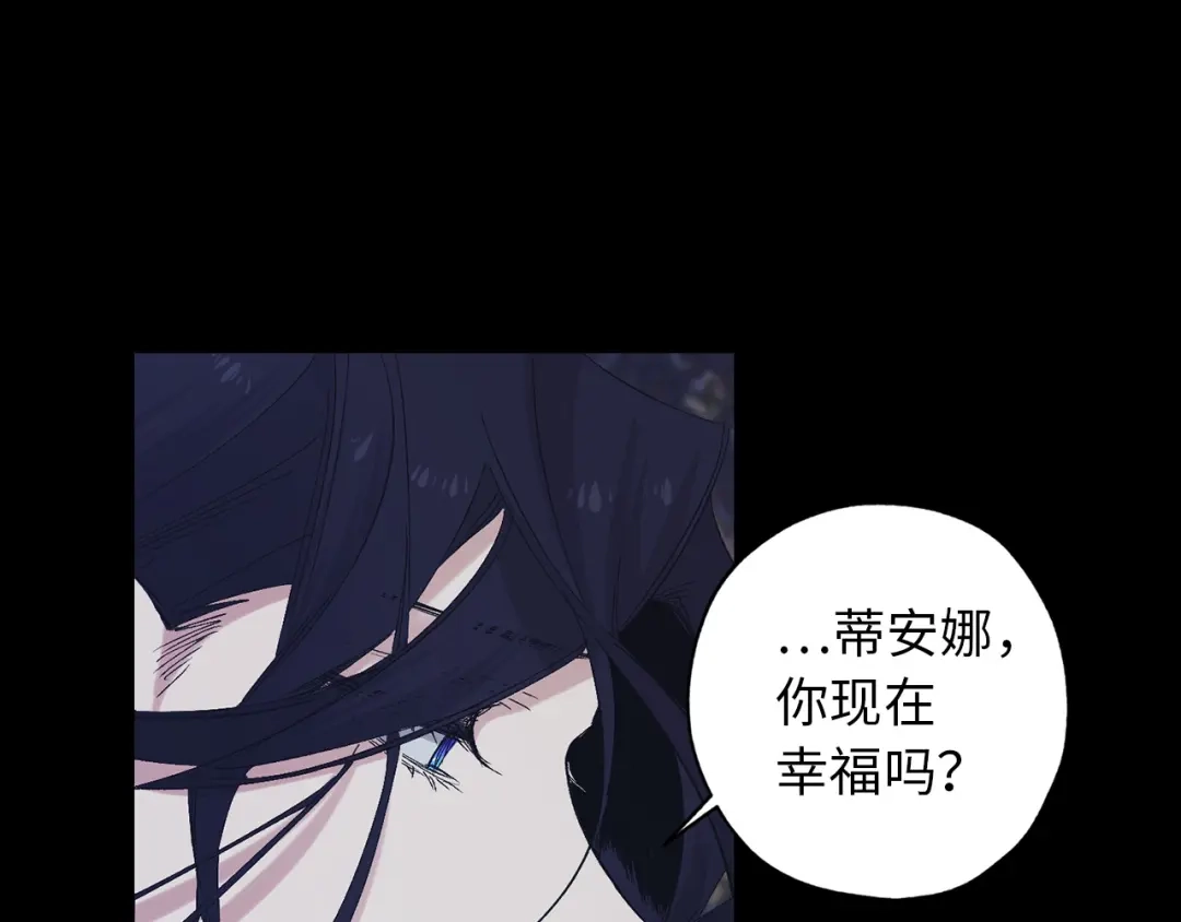 《侍女的帝君》第43话 尽情舞蹈 第114页