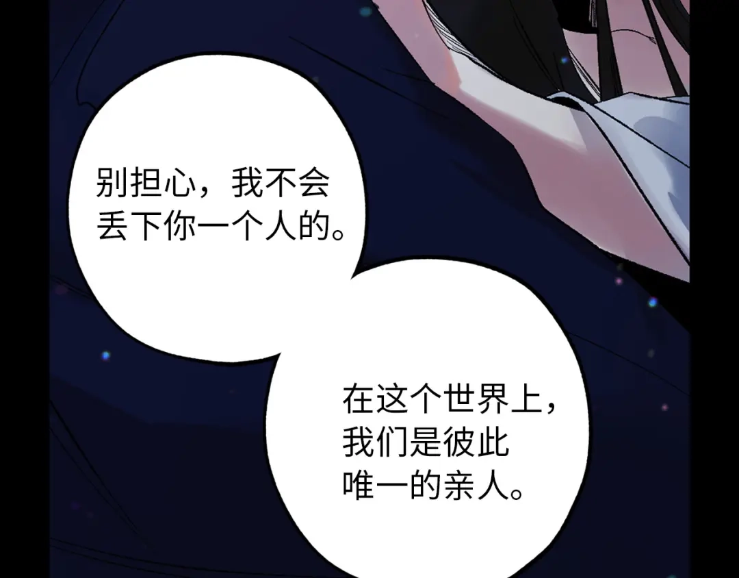 《侍女的帝君》第43话 尽情舞蹈 第4页