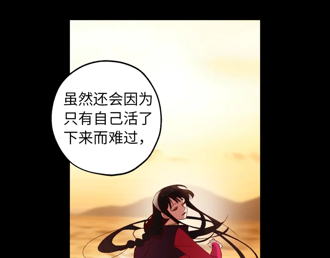 《侍女的帝君》第43话 尽情舞蹈 第107页